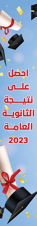  سجل بياناتك لتصلك نتيجة الثانوية العامة 2025 فور إعلانها رسميًا 